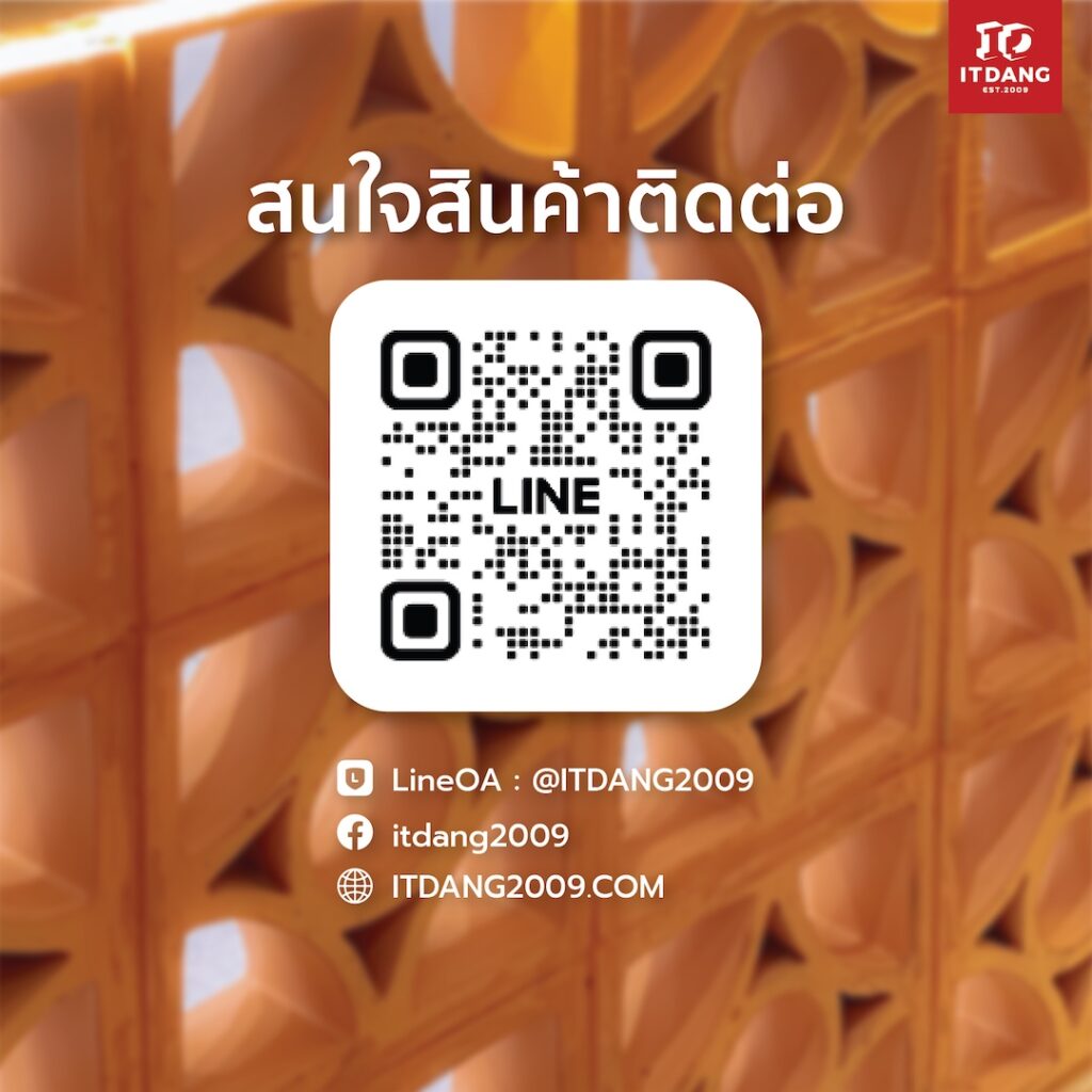 อิฐแดง2009