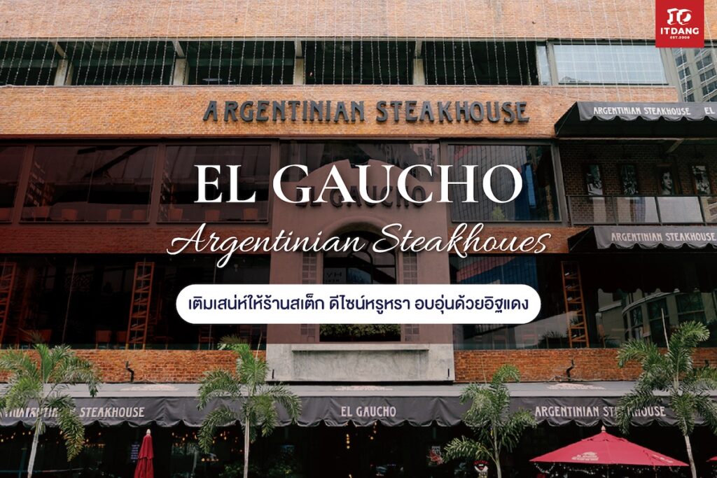 El gaucho