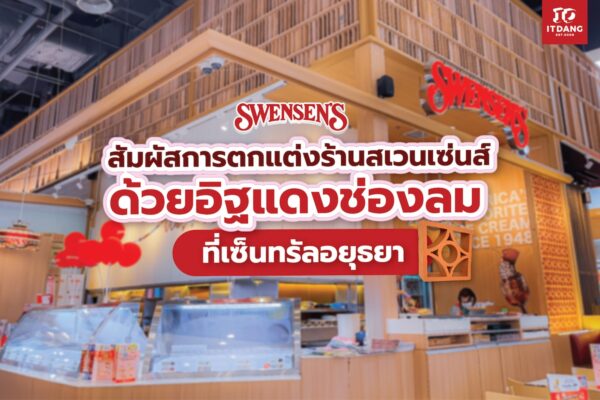 อิฐแดงช่องลม