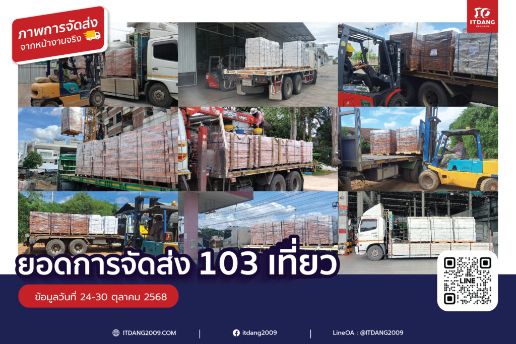 รีวิวการขนส่ง รีวิวการขนส่ง-20 ตค