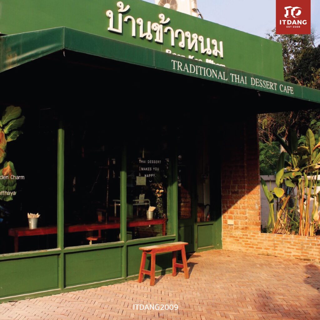 อิฐแดงบ้านข้าวหนม