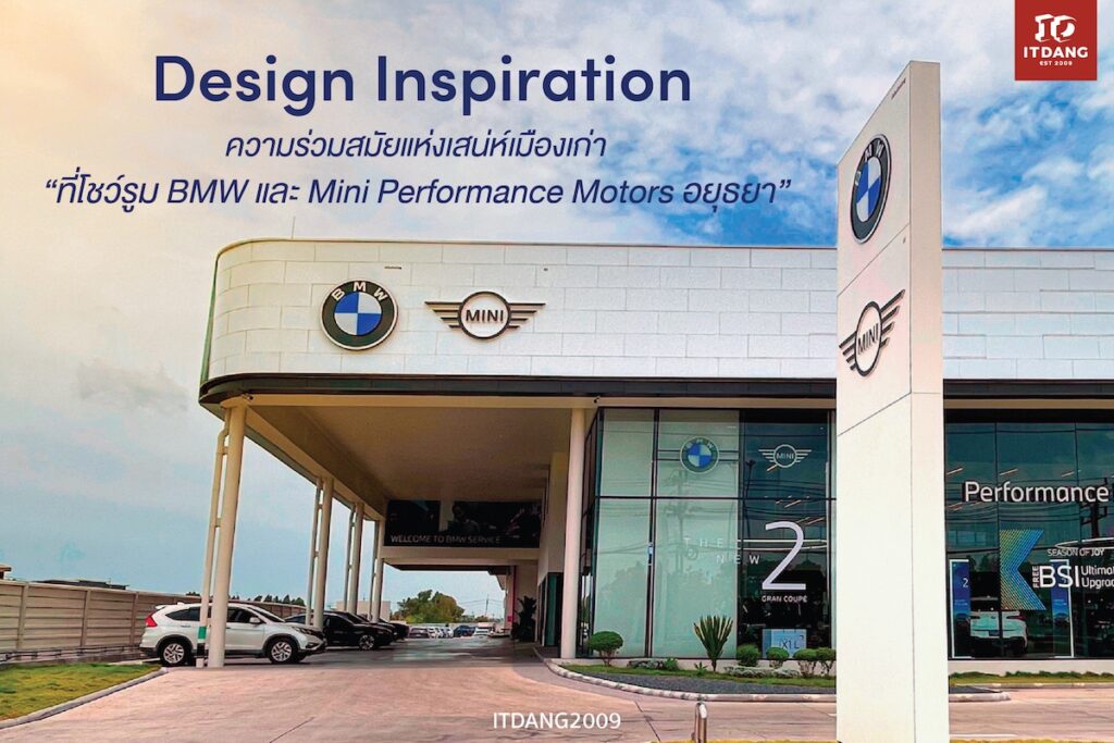 Performance Motors อยุธยา