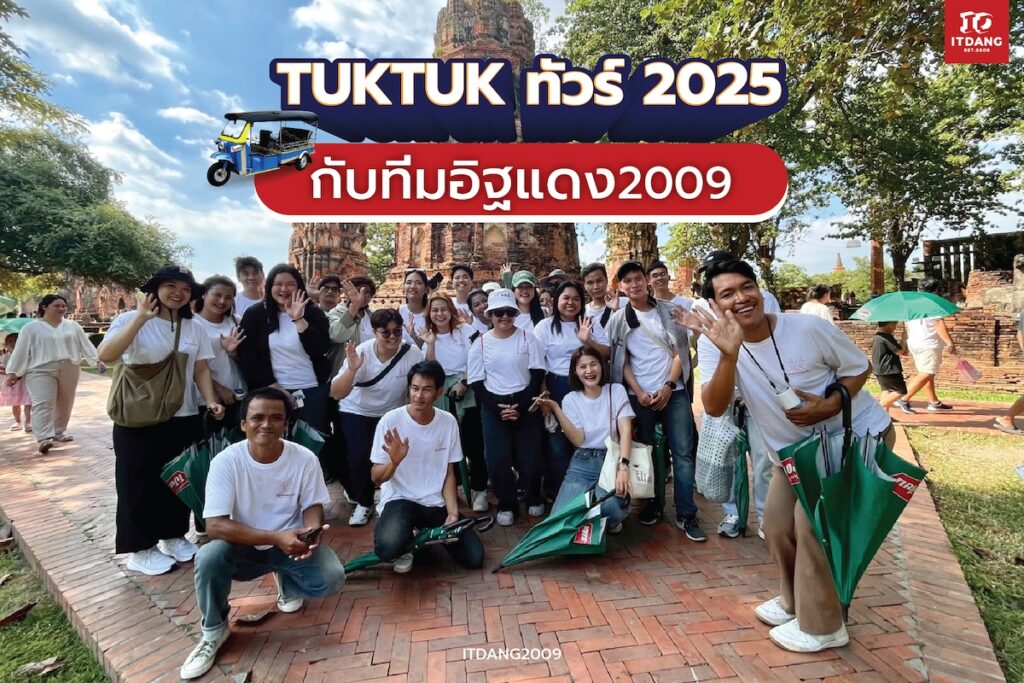 Tuk Tuk ทัวร์ 2025