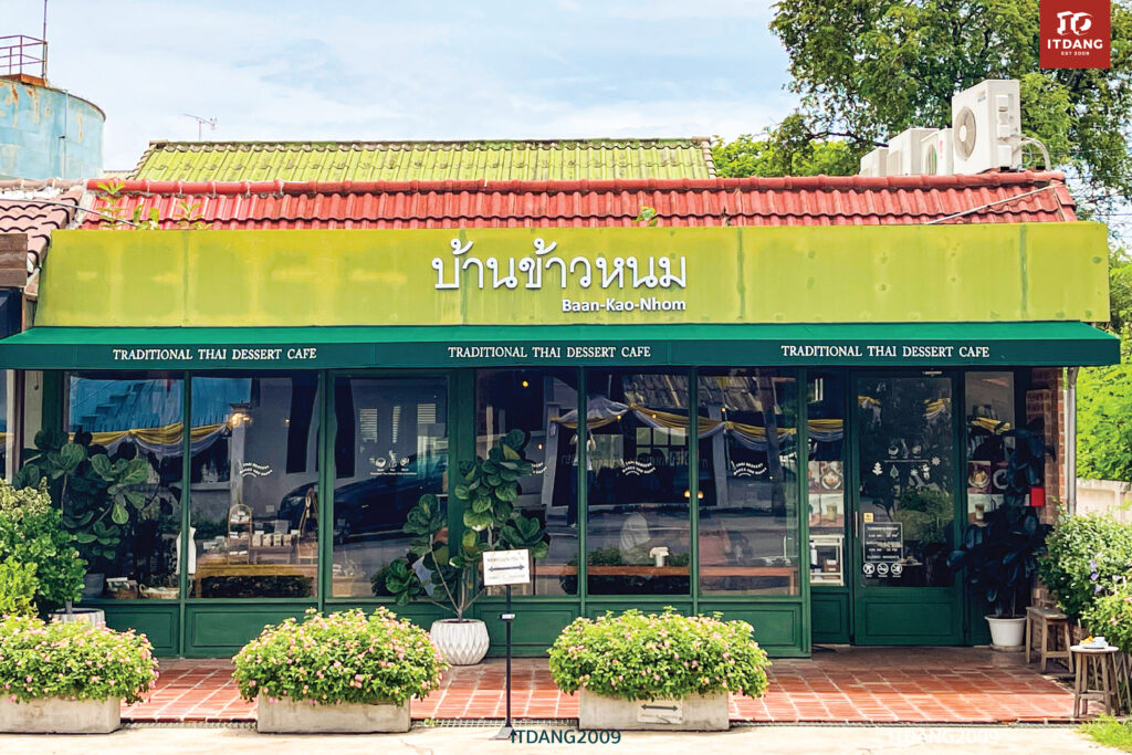 บ้านข้าวหนม 1