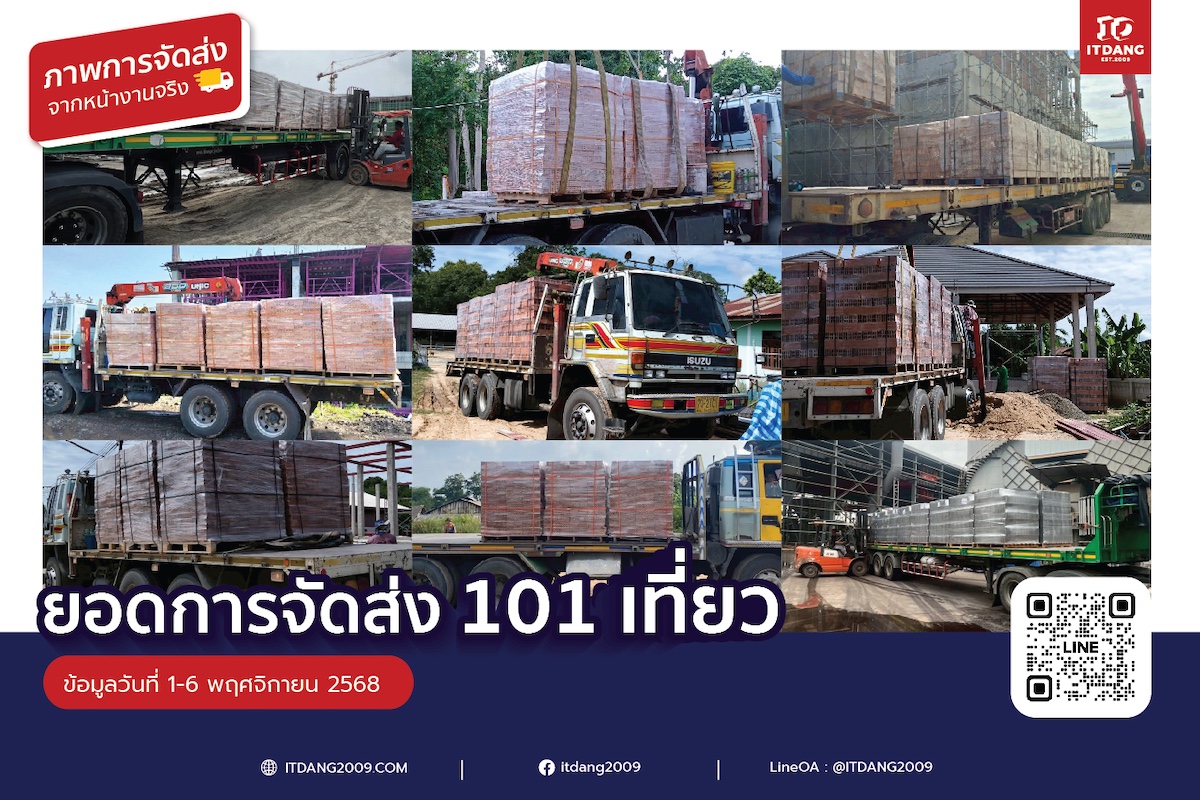 รีวิวขนส่ง