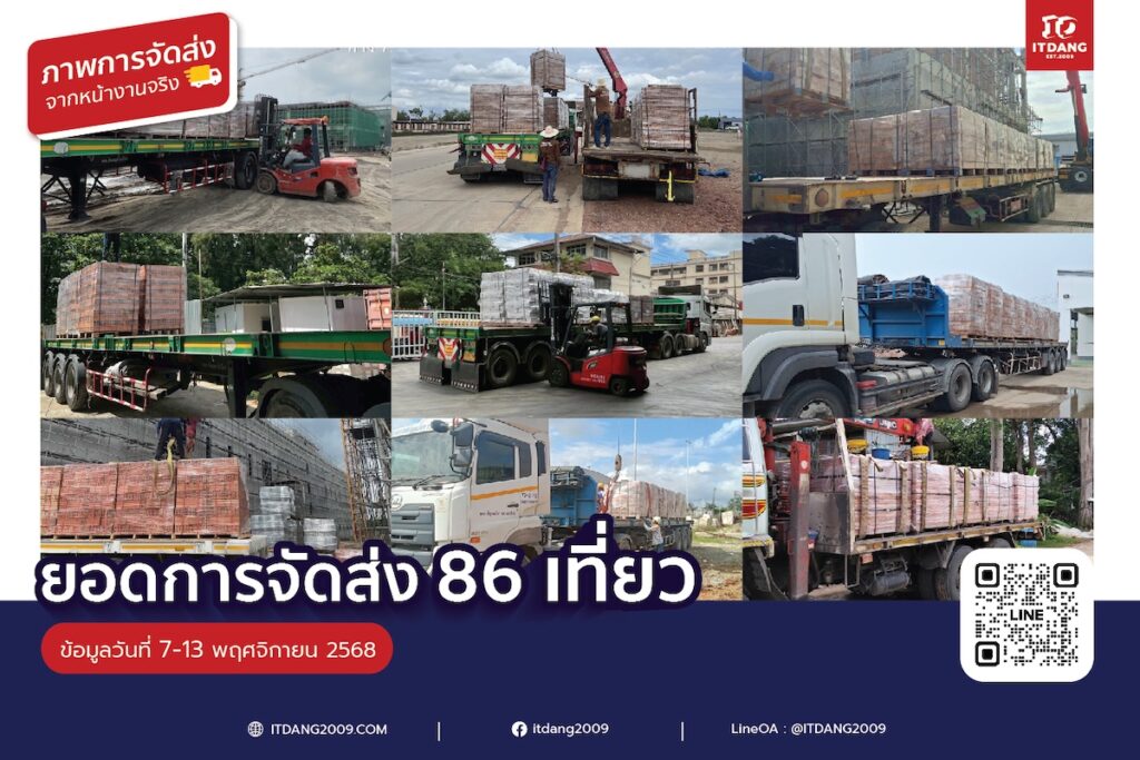 รีวิวขนส่ง