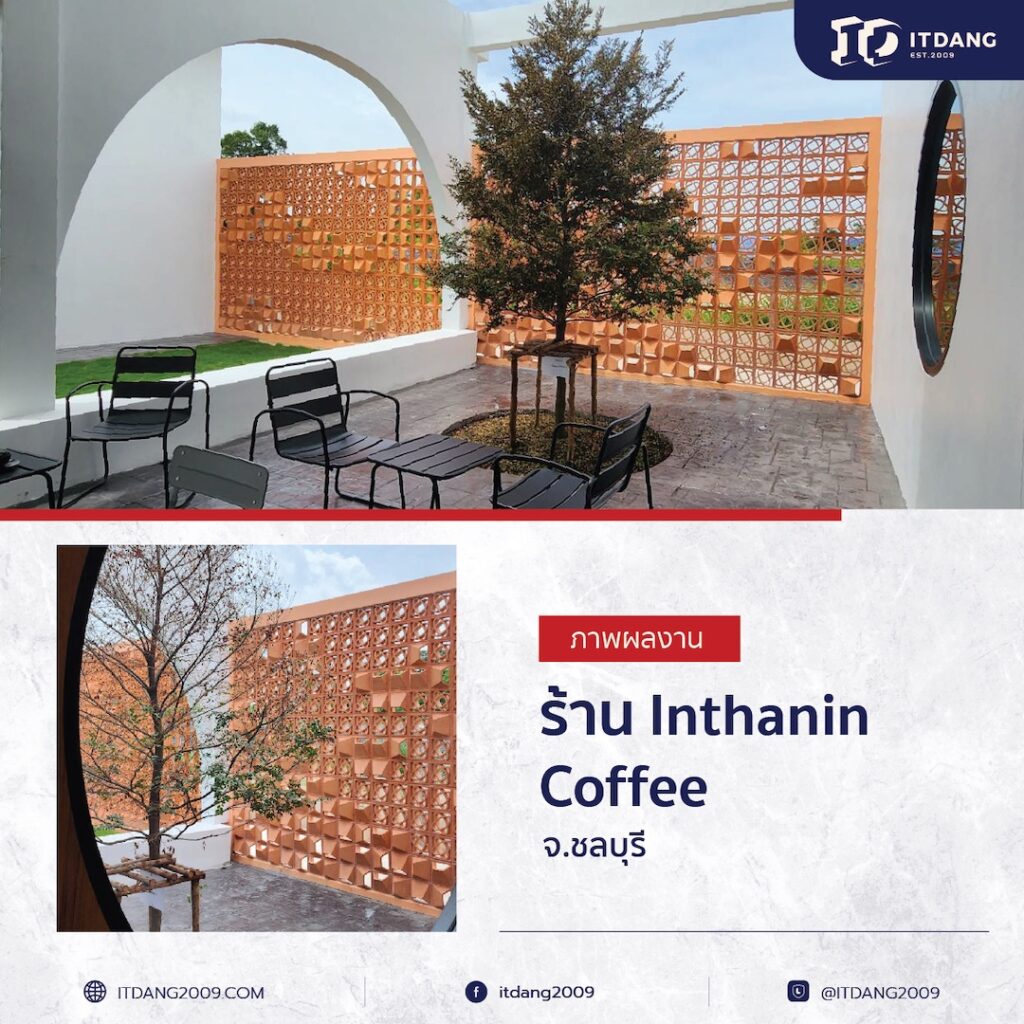 อิฐแดง2009