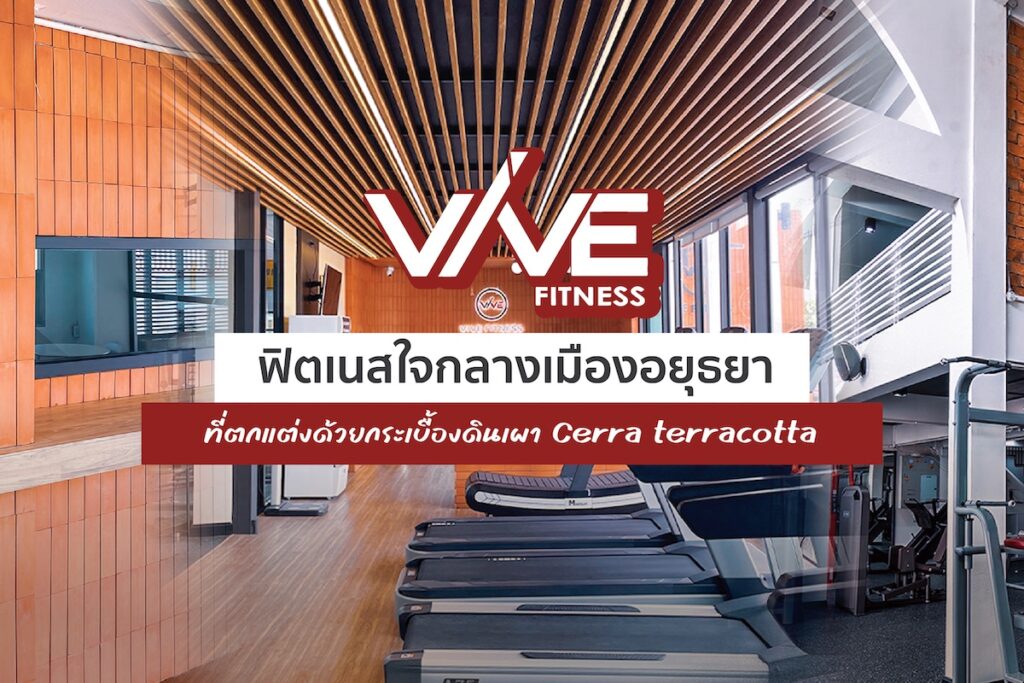 กระเบื้องดินเผา