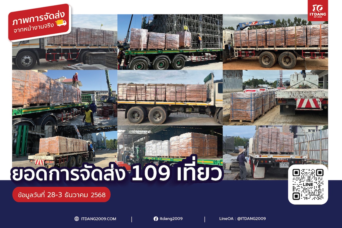 รีวิวขนส่งทุกศุกร์