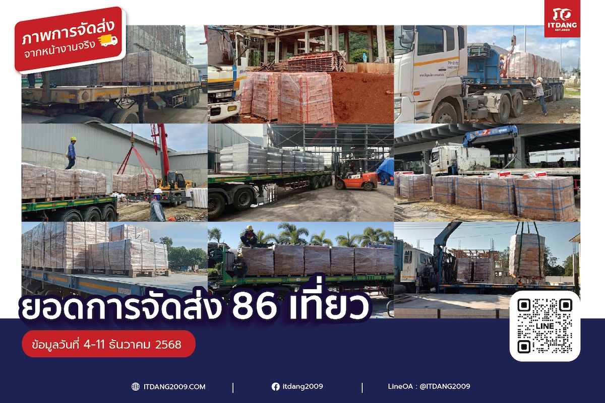 รีวิวขนส่ง