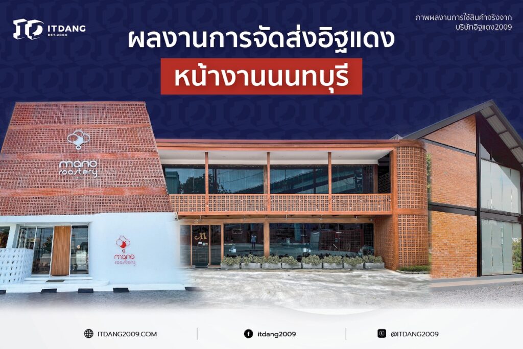 หน้างานนทบุรี