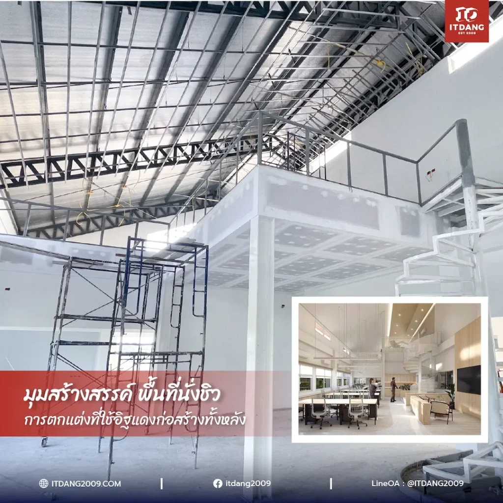 หัวใจสำคัญของสำนักงานใหญ่แห่งใหม่ของทีมงาน อิฐแดง คือ โชว์รูมที่รวบรวมอิฐแดงและกระเบื้องดินเผา ไว้อย่างครบครันที่สุด