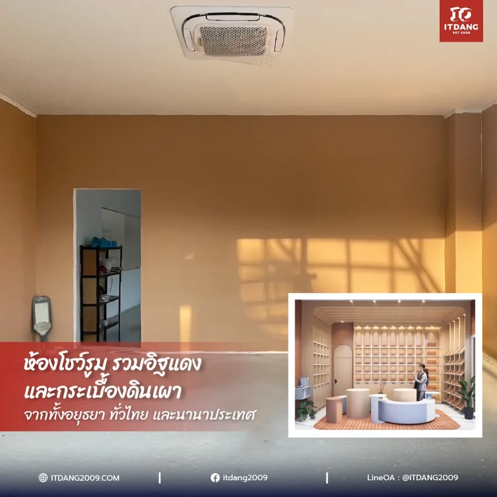 ออฟฟิศแห่งใหม่นี้คือกลไกสำคัญที่จะช่วยให้เราดูแลลูกค้าได้ดียิ่งขึ้น ด้วยระบบการจัดการที่รวดเร็วและมีประสิทธิภาพมากขึ้น เพื่อตอบสนองความต้องการ อิฐแดง ในตลาดก่อสร้างที่เติบโตอย่างต่อเนื่อง