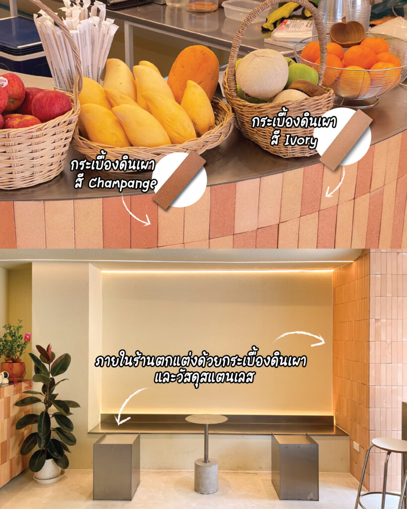 รีวิว supsup-03