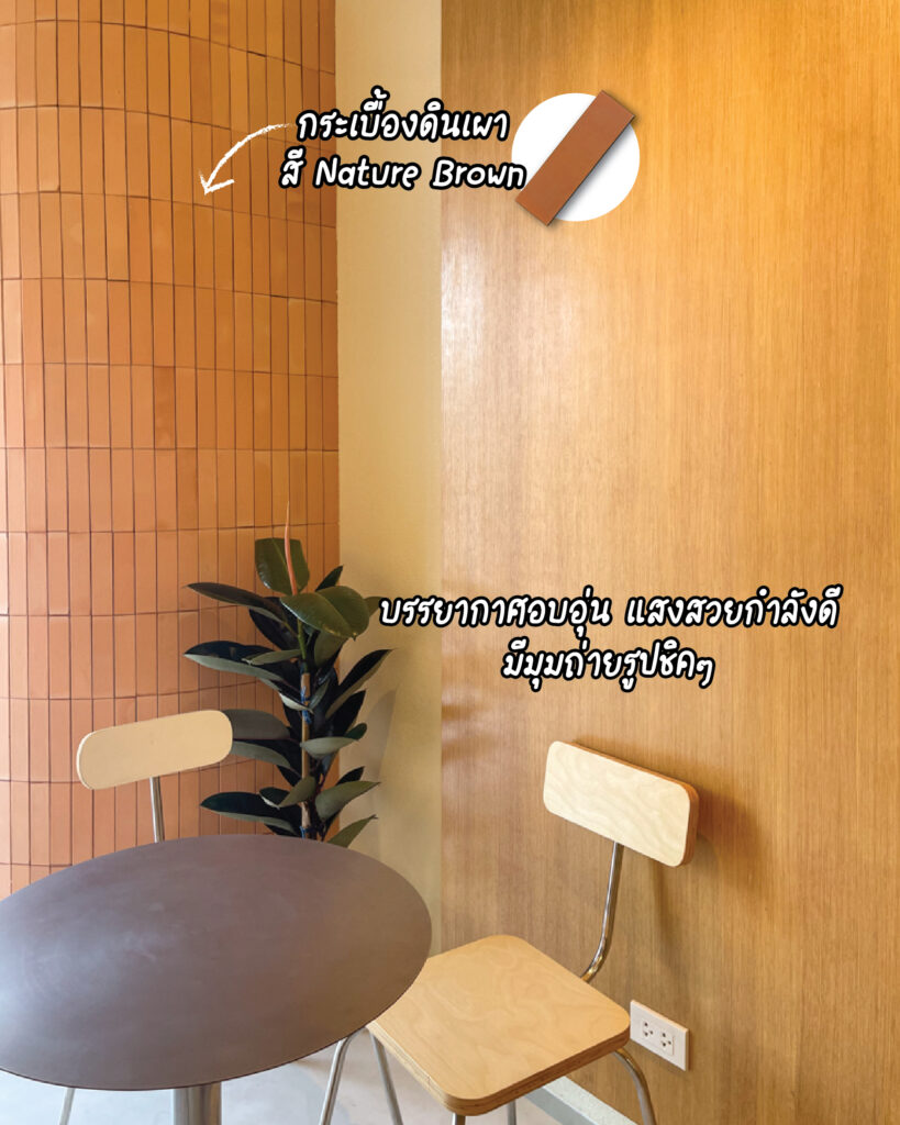 กระเบื้องดินเผา