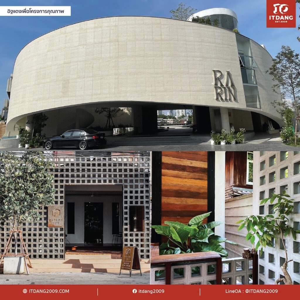 งานโครงสร้างมาตรฐานสูงจากแบรนด์ ID Concrete Block