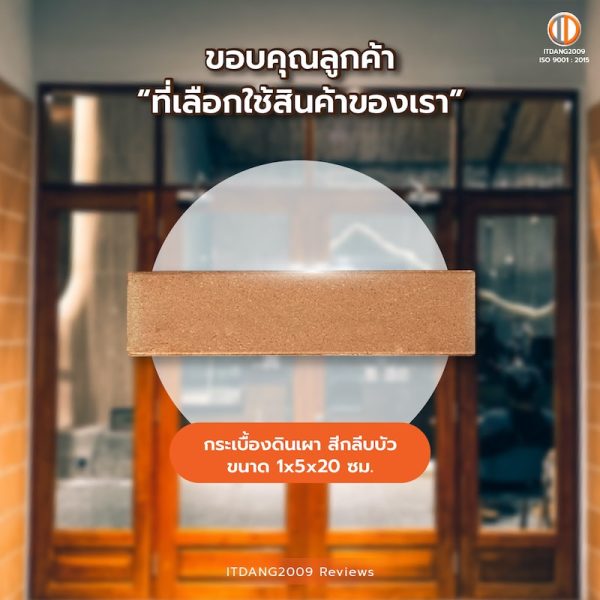 กระเบื้องดินเผา-ที่-Come-Home-Cafe-ขอนแก่น-24
